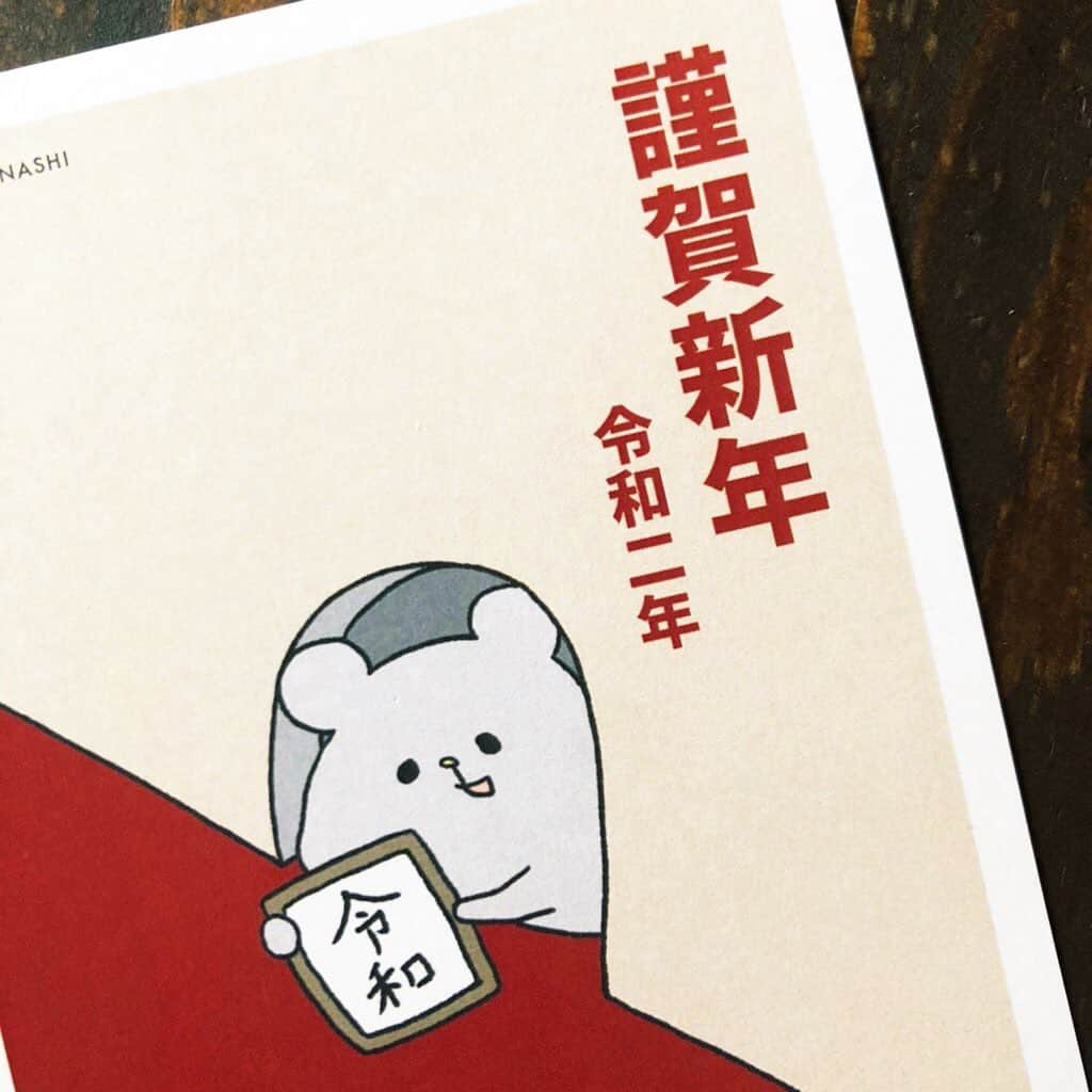 小鳥遊しほのインスタグラム：「‪＼今年も発売中／日本郵便さんコラボの年賀状、もう注文したよーの声を聞くたび泣きそうです😭 今年は令和ねずみさんの方が特に人気🐭🐻 . 今週末12/6(金)まで10%OFFの割引キャンペーン中&割引購入はラストチャンスなのでぜひ〜 . アカウントプロフィール下記のURLから受付てます！👀✨✨ . LINEの挨拶もいいけど、紙の挨拶って素敵だよー！！🥰 #年賀状 #日本郵便 #令和 #子年 #2020 #こまりくま #年賀状デザイン」
