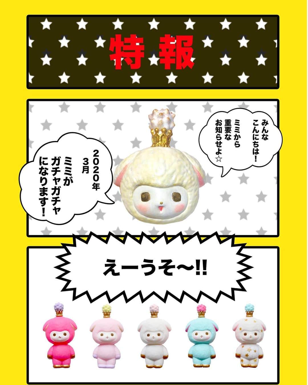 のインスタグラム：「#specialnews #sofvi #VAG #VAG22 #medicomtoy  #絵本  #manga #cartoon #cartoons  #painting #illustration #art #artwork #artist #picturebooks #Childrensbook #childrenbook #religiouspaint #maria #sacrifice #stuffed #softtoy #softtoys #stuffedanimals #stuffedsheep  #sheep #happy」