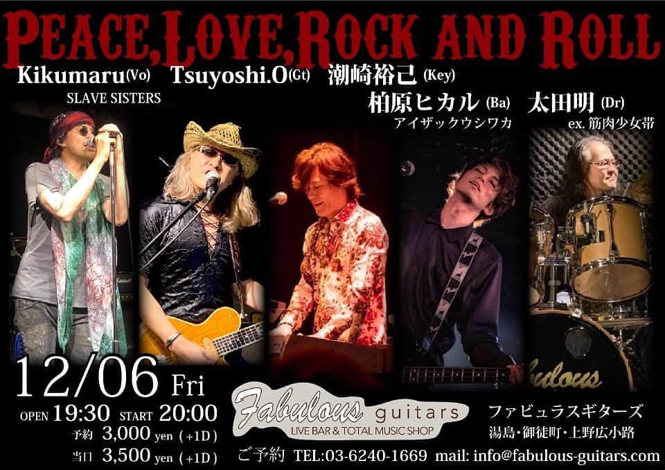 のインスタグラム：「今週金曜日 12/6は湯島ファビュラスギターズでPeace, Love, Rock and Roll Vol2。 なんだかコアな曲ばかりやりますw  Kikumaru(Vo) Tsuyoshi.O(Gt) 潮崎裕己(Key) 柏原ヒカル(B) 太田明(Ds)  https://youtu.be/P_pcEViUe7A」