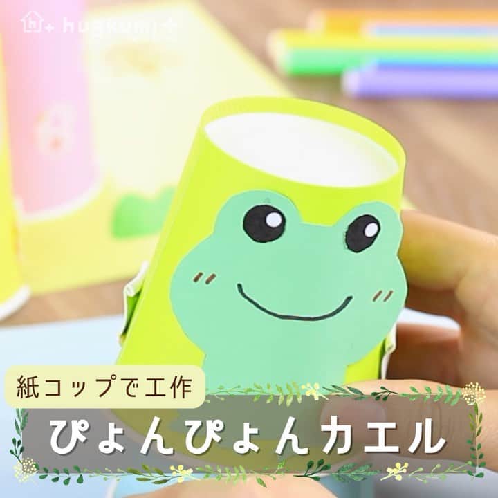 株式会社はぐくみプラスのインスタグラム