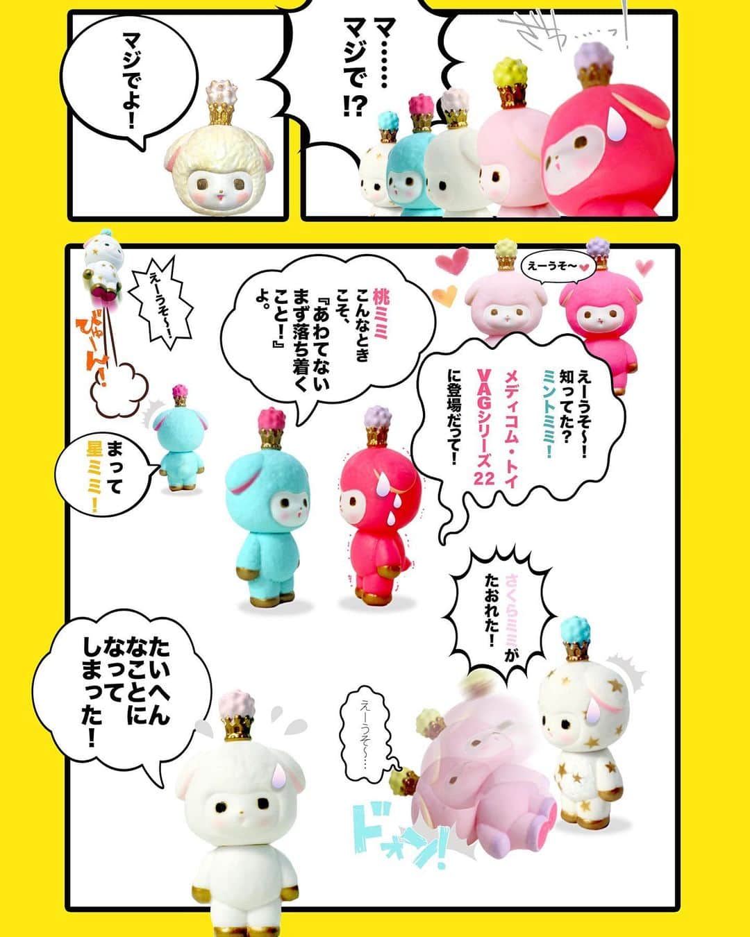 のインスタグラム：「#specialnews #sofvi #VAG #VAG22 #medicomtoy  #絵本  #manga #cartoon #cartoons  #painting #illustration #art #artwork #artist #picturebooks #Childrensbook #childrenbook #religiouspaint #maria #sacrifice #stuffed #softtoy #softtoys #stuffedanimals #stuffedsheep  #sheep #happy」