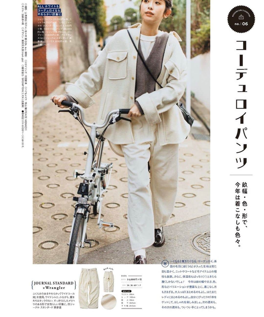加納奈々美のインスタグラム：「mina 1月号。発売中です⛄️」