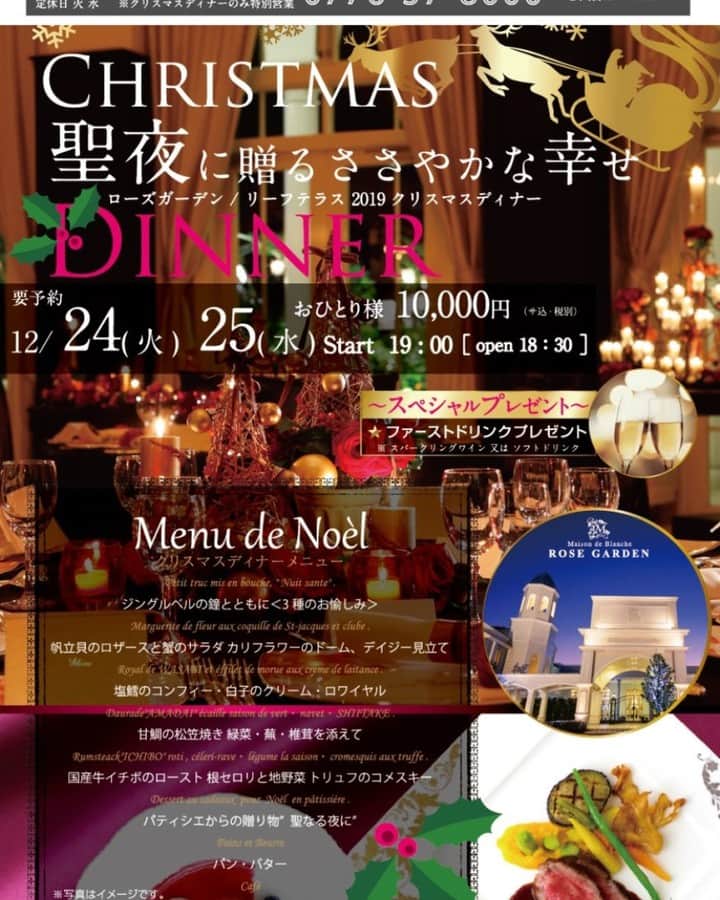 ローズガーデン|福井|結婚式場＆イベントのグルメインスタ