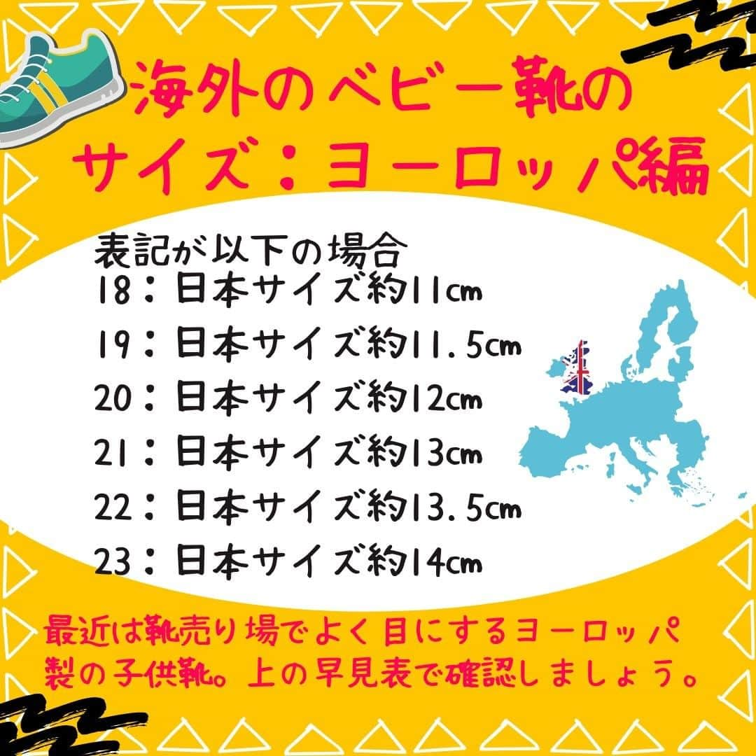ママリさんのインスタグラム写真 - (ママリInstagram)「赤ちゃんの靴👟サイズ表～👶💗測り方と海外製のサイズもチェック！ネットで買うときの参考に❤ #ママリ ⁠ ⁠ . ⁠ 赤ちゃんの靴のサイズ選びは慎重に。 ⁠ 赤ちゃんの足の平均サイズをご紹介しますので参考にしてくださいね❤ ⁠ かなり個人差があるため、あくまでも目安にしてください🙏 ⁠ . ⁠ . 👇 詳細記事はこちら⁠ https://mamari.jp/13330 ⁠ . ⁠ . ⁠ ⌒⌒⌒⌒⌒⌒⌒⌒⌒⌒⌒⌒⌒⌒⌒⌒*⁣⠀﻿⁠ みんなのおすすめアイテム教えて ​⠀﻿⁠ #ママリ口コミ大賞 ​⁣⠀﻿⁠ ⠀﻿⁠ ⁣新米ママの毎日は初めてのことだらけ！⁣⁣⠀﻿⁠ その1つが、買い物。 ⁣⁣⠀﻿⁠ ⁣⁣⠀﻿⁠ 「家族のために後悔しない選択をしたい…」 ⁣⁣⠀﻿⁠ ⁣⁣⠀﻿⁠ そんなママさんのために、⁣⁣⠀﻿⁠ ＼子育てで役立った！／ ⁣⁣⠀﻿⁠ ⁣⁣⠀﻿⁠ あなたのおすすめグッズ教えてください ​ ​ ⁣⁣⠀﻿⁠ ⠀﻿⁠ 【応募方法】⠀﻿⁠ #ママリ口コミ大賞 をつけて、⠀﻿⁠ アイテム・サービスの口コミを投稿！⠀﻿⁠ ⁣⁣⠀﻿⁠ (例)⠀﻿⁠ 「このママバッグは神だった」⁣⁣⠀﻿⁠ 「これで寝かしつけ助かった！」⠀﻿⁠ ⠀﻿⁠ あなたのおすすめ、お待ちしてます ​⠀﻿⁠ ⁣⠀⠀﻿⁠ .⠀⠀⠀⠀⠀⠀⠀⠀⠀⠀⁠ ＊＊＊＊＊＊＊＊＊＊＊＊＊＊＊＊＊＊＊＊＊⁠ 💫先輩ママに聞きたいことありませんか？💫⠀⠀⠀⠀⠀⠀⠀⁠ .⠀⠀⠀⠀⠀⠀⠀⠀⠀⁠ 「悪阻っていつまでつづくの？」⠀⠀⠀⠀⠀⠀⠀⠀⠀⠀⁠ 「妊娠から出産までにかかる費用は？」⠀⠀⠀⠀⠀⠀⠀⠀⠀⠀⁠ 「陣痛・出産エピソードを教えてほしい！」⠀⠀⠀⠀⠀⠀⠀⠀⠀⠀⁠ .⠀⠀⠀⠀⠀⠀⠀⠀⠀⁠ あなたの回答が、誰かの支えになる。⠀⠀⠀⠀⠀⠀⠀⠀⠀⠀⁠ .⠀⠀⠀⠀⠀⠀⠀⠀⠀⁠ 女性限定匿名Q&Aアプリ「ママリ」は @mamari_official のURLからDL✨⠀⠀⠀⠀⠀⠀⠀⠀⠀⠀⠀⠀⠀⠀⠀⠀⠀⠀⠀⠀⠀⠀⠀⠀⠀⠀⠀⁠ 👶🏻　💐　👶🏻　💐　👶🏻 💐　👶🏻 💐﻿⁠ ⁠ #妊娠#妊婦#臨月#妊娠初期#妊娠中期⁠#妊娠後期⁠ #出産#ファーストシューズ ⁠#プレママライフ #プレママ #新米ママ⁠ #初マタさんと繋がりたい#プレママさんと繋がりたい⁠ #初マタ#妊娠中 #出産準備 ⁠#出産準備品⁠#赤ちゃん用品 #赤ちゃんグッズ⁠ #ベビーグッズ ⁠#育児#新生児#0歳#1歳#2歳#3歳⁠ #赤ちゃん」12月2日 21時04分 - mamari_official