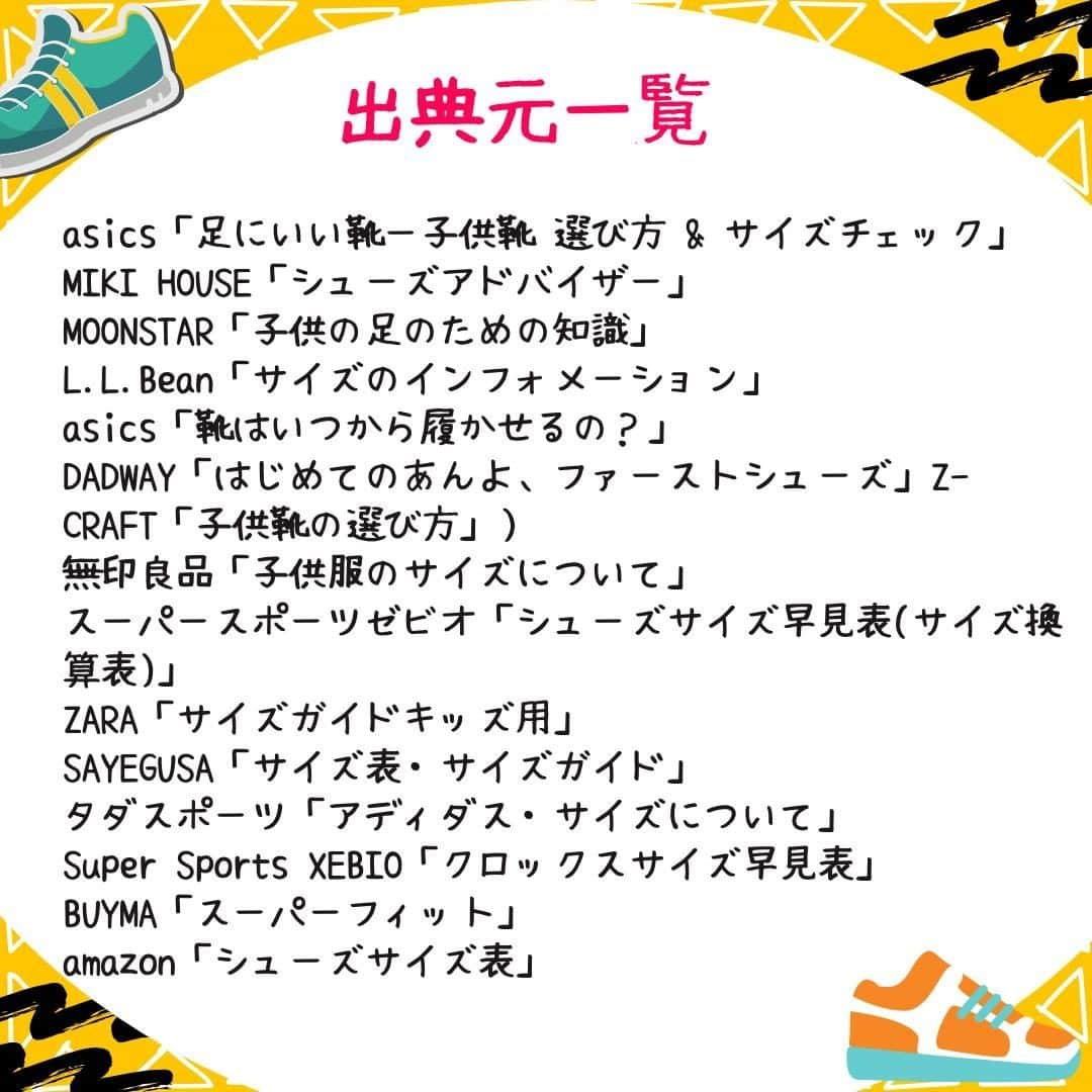ママリさんのインスタグラム写真 - (ママリInstagram)「赤ちゃんの靴👟サイズ表～👶💗測り方と海外製のサイズもチェック！ネットで買うときの参考に❤ #ママリ ⁠ ⁠ . ⁠ 赤ちゃんの靴のサイズ選びは慎重に。 ⁠ 赤ちゃんの足の平均サイズをご紹介しますので参考にしてくださいね❤ ⁠ かなり個人差があるため、あくまでも目安にしてください🙏 ⁠ . ⁠ . 👇 詳細記事はこちら⁠ https://mamari.jp/13330 ⁠ . ⁠ . ⁠ ⌒⌒⌒⌒⌒⌒⌒⌒⌒⌒⌒⌒⌒⌒⌒⌒*⁣⠀﻿⁠ みんなのおすすめアイテム教えて ​⠀﻿⁠ #ママリ口コミ大賞 ​⁣⠀﻿⁠ ⠀﻿⁠ ⁣新米ママの毎日は初めてのことだらけ！⁣⁣⠀﻿⁠ その1つが、買い物。 ⁣⁣⠀﻿⁠ ⁣⁣⠀﻿⁠ 「家族のために後悔しない選択をしたい…」 ⁣⁣⠀﻿⁠ ⁣⁣⠀﻿⁠ そんなママさんのために、⁣⁣⠀﻿⁠ ＼子育てで役立った！／ ⁣⁣⠀﻿⁠ ⁣⁣⠀﻿⁠ あなたのおすすめグッズ教えてください ​ ​ ⁣⁣⠀﻿⁠ ⠀﻿⁠ 【応募方法】⠀﻿⁠ #ママリ口コミ大賞 をつけて、⠀﻿⁠ アイテム・サービスの口コミを投稿！⠀﻿⁠ ⁣⁣⠀﻿⁠ (例)⠀﻿⁠ 「このママバッグは神だった」⁣⁣⠀﻿⁠ 「これで寝かしつけ助かった！」⠀﻿⁠ ⠀﻿⁠ あなたのおすすめ、お待ちしてます ​⠀﻿⁠ ⁣⠀⠀﻿⁠ .⠀⠀⠀⠀⠀⠀⠀⠀⠀⠀⁠ ＊＊＊＊＊＊＊＊＊＊＊＊＊＊＊＊＊＊＊＊＊⁠ 💫先輩ママに聞きたいことありませんか？💫⠀⠀⠀⠀⠀⠀⠀⁠ .⠀⠀⠀⠀⠀⠀⠀⠀⠀⁠ 「悪阻っていつまでつづくの？」⠀⠀⠀⠀⠀⠀⠀⠀⠀⠀⁠ 「妊娠から出産までにかかる費用は？」⠀⠀⠀⠀⠀⠀⠀⠀⠀⠀⁠ 「陣痛・出産エピソードを教えてほしい！」⠀⠀⠀⠀⠀⠀⠀⠀⠀⠀⁠ .⠀⠀⠀⠀⠀⠀⠀⠀⠀⁠ あなたの回答が、誰かの支えになる。⠀⠀⠀⠀⠀⠀⠀⠀⠀⠀⁠ .⠀⠀⠀⠀⠀⠀⠀⠀⠀⁠ 女性限定匿名Q&Aアプリ「ママリ」は @mamari_official のURLからDL✨⠀⠀⠀⠀⠀⠀⠀⠀⠀⠀⠀⠀⠀⠀⠀⠀⠀⠀⠀⠀⠀⠀⠀⠀⠀⠀⠀⁠ 👶🏻　💐　👶🏻　💐　👶🏻 💐　👶🏻 💐﻿⁠ ⁠ #妊娠#妊婦#臨月#妊娠初期#妊娠中期⁠#妊娠後期⁠ #出産#ファーストシューズ ⁠#プレママライフ #プレママ #新米ママ⁠ #初マタさんと繋がりたい#プレママさんと繋がりたい⁠ #初マタ#妊娠中 #出産準備 ⁠#出産準備品⁠#赤ちゃん用品 #赤ちゃんグッズ⁠ #ベビーグッズ ⁠#育児#新生児#0歳#1歳#2歳#3歳⁠ #赤ちゃん」12月2日 21時04分 - mamari_official
