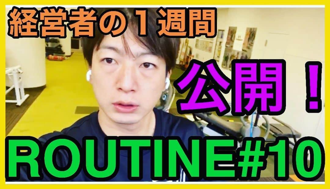 佐藤一洋のインスタグラム：「【1週間のルーティン】経営者の日常#10 月曜日から日曜日までの１週間丸々公開！  YouTubeアップしました！  #美容室 #独立 #開業 #コンサル #コンサルティング #ブログ #ブロガー #今日の積み上げ #美容師 #美容学生 #フリーランス #フリーランス美容師 #業務委託美容師 #業務委託 #美容師独立 #美容室開業 #美容室独立  #worldbeater #ワールドビーター #美容室向け開業コンサルティング #美容室独立開業 #美容師独立開業 #akioblog #今日も最高の1日にします」
