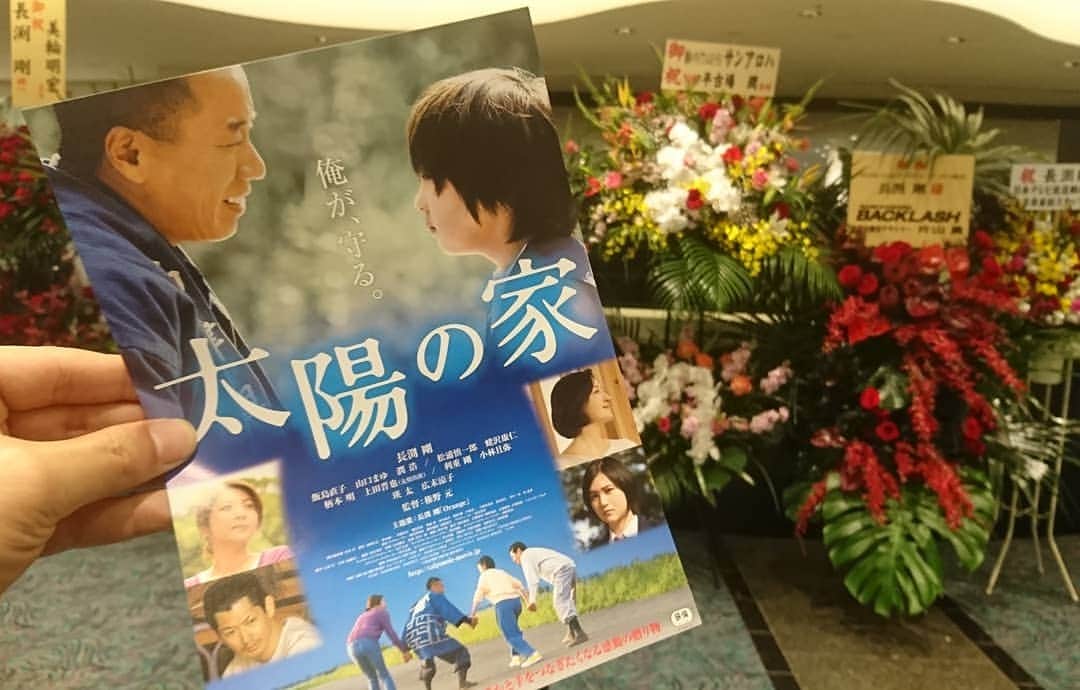 のインスタグラム：「今日は横浜で映画『太陽の家』試写会(2020年1月17日全国公開) & 長渕剛生ライブに行ってきました(*^^*) 映画は20年ぶりの主演！とてもハートフルな映画なのです♪主題歌「Orange」も最高でした！ライブがスタート♪長渕登場で、映画の時あんなに大人しく観ていたお客さんが、総立ちで拳を突き上げる！オィ！オィ！オィ！やっぱり長渕剛さんは凄い！  #長渕剛 #パシフィコ横浜 #パシフィコ横浜国立大ホール #映画 #太陽の家 #ライブ #主題歌 #orange #レギュラー松本 #あるある探検隊 #最近 の長渕剛カラオケレパートリーは#ジャックエンジェル #さようならの唄」
