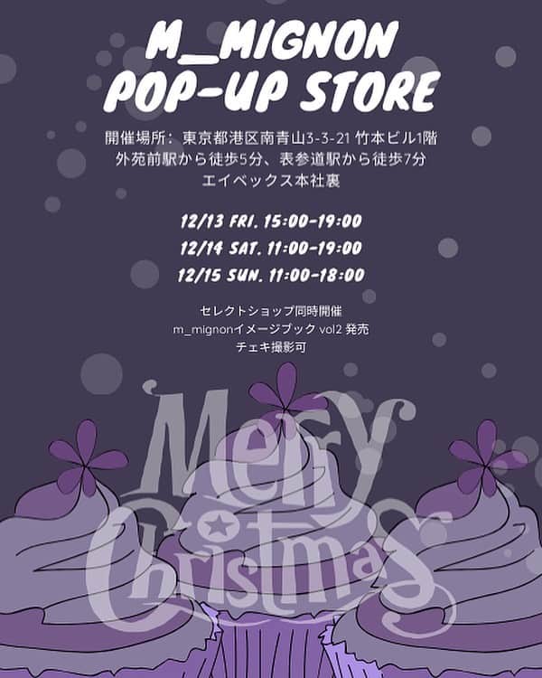 おもてちゃんのインスタグラム：「. お待たせ致しましたしました🍽🍗🎄❄️🎅🏼💫⛄️🥂🎁 東京のポップアップストアの詳細です！ . 開催場所 東京都港区南青山3-3-21竹本ビル1階 外苑前駅から徒歩5分、表参道駅から徒歩7分 エイベックス本社の裏になります。 . 開催時間 12月13日（金）15:00～19:00 12月14日（土）11:00～19:00 12月15日（日）11:00～18:00 . 今回はクリスマスをテーマにみなさんと素敵な時間を過ごせたらと思っています。 ということでプレゼントにもぴったりの新商品として指輪💍がございます 後ほど載せますのでお楽しみに。 . . . . そしてそして 神戸同様、ポップアップストアと同時開催で私が買い付けた商品のセレクトショップを行います︎☺︎ m_mignonイメージブックのvol2が初出しです。 ※商品購入の方に限り一緒にお手持ちのスマホで写真撮影も可能です。 . 皆さんとお会い出来ることを心待ちにしています #m_mignon」