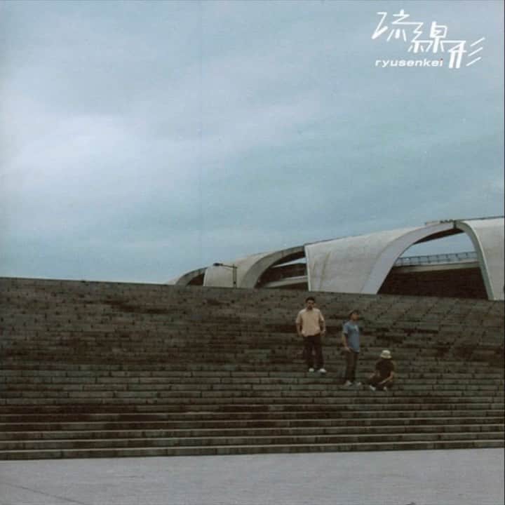 荒井 結生 Yuki Araiのインスタグラム：「「恋のサイダー」流線形 (2003) バンド名はもちろんユーミンのあのアルバムから、そしてイントロから続くギターのバッキングは達郎のあの曲のオマージュ…… という純然たるニューミュージックの系譜を継ぐ三人組バンド。（現在はソロ）  ゲストシンガーはサノトモミ、かわいらしくちょっぴりクセのある声はまさにタイトル通りのさわやかさ。 懐かしげなメロディにアンニュイなあの頃(00年代)っぽいアーバンサウンドが相まって気持ちいい。」