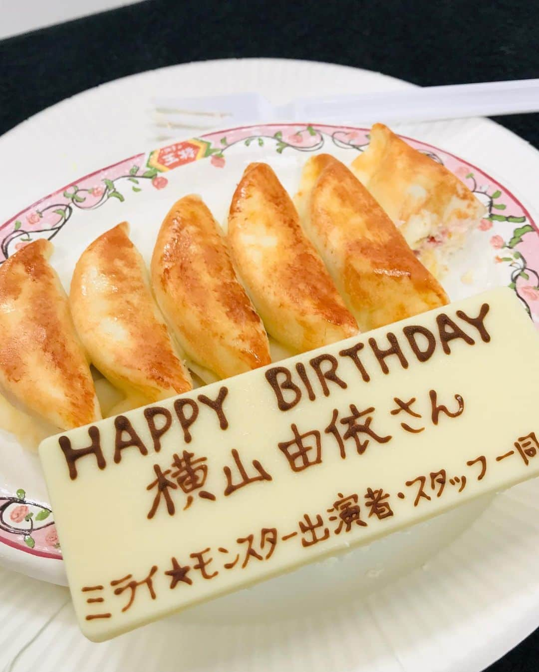 横山由依さんのインスタグラム写真 - (横山由依Instagram)「あと5日か〜🎂🥟 上の餃子もお皿も甘いケーキでした！  #ミライモンスター #ミラモン #餃子 #餃子の王将 #餃子ケーキ」12月3日 11時00分 - yokoyamayui_1208