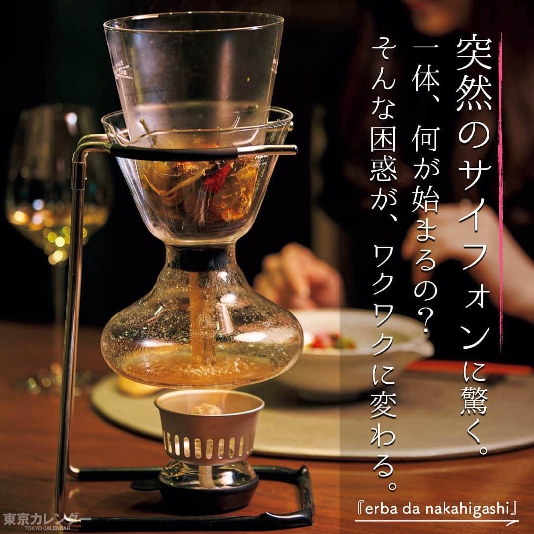 東京カレンダーのグルメインスタ