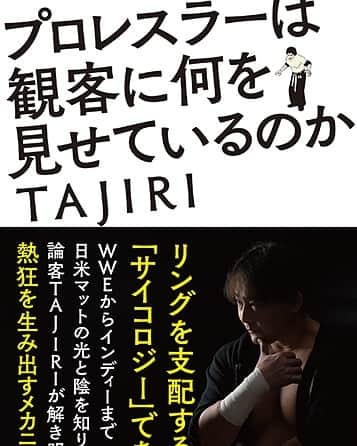 TAJIRIのインスタグラム：「【残席あとわずか！】 12月20日（金）19時より神保町の書泉グランデにて 『プロレスラーは観客に何を見せているのか』  発売記念 《TAJIRI選手の深堀り！プロレス講座＆サイン会》  が開催されます。書泉グランデにて本著予約引換券ご購入で参加可能です。  ご来場お待ちいたしております！😀 #tajiri #プロレス本 #プロレス」