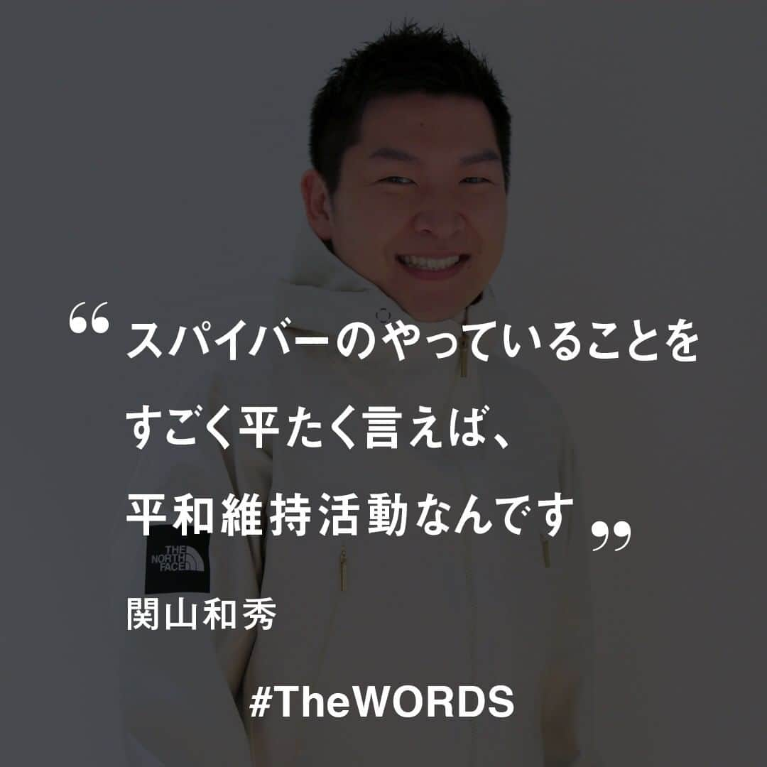 WWDジャパンさんのインスタグラム写真 - (WWDジャパンInstagram)「スパイバーのやっていることをすごく平たく言えば、平和維持活動なんです。これは冗談ではなく、本気でそう考えています。先進国だけでなく、発展途上国も含め、世界で食料や実用品、衣料品などの消費が飛躍的に増加しています。﻿ ﻿ そうしたことを賄うために、家畜や工業製品、畑が必要になり、温室効果ガスの排出量が増加したり、地球が汚染され、絶滅する動物や生物が増加したりと、エシカルやサステイナブルでない状況が生まれています。﻿ ﻿ 実際にモノが足りなくなり、奪い合うことにつながる、こうした状況こそが、地球の環境問題の本質だと考えています。僕らは軍事的なアプローチでは全く無いけど、そうした問題を解決することで、将来の平和を維持したい。だからこそ、スパイバーは本気で地球規模で、この技術をスケールアップすることを目指しています。﻿ ﻿ -関山和秀スパイバー取締役兼代表執行役﻿ （2017年12月15日掲載、人工クモの糸で160億円を調達したベンチャー、スパイバーの世界を変える素材革命）﻿ ﻿ 関山和秀の考えをより深く理解するには、@wwd_jp のプロフィールのリンクから﻿ ﻿ ﻿ ﻿ 【#TheWORDS】﻿ ファッション業界人の残した名言を日々の糧に。デザイナーやバイヤー、社長、編集長らの心に響く言葉をお届け。﻿ ﻿ #関山和秀 #スパイバー #spiber #名言 #今日の名言﻿」12月3日 19時45分 - wwd_jp