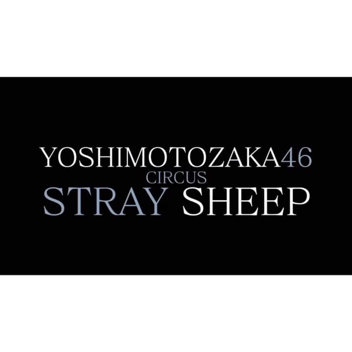 小川暖奈のインスタグラム：「#吉本坂46 #CIRCUS #STRAYSEEP 12/6 YouTubeにてMV公開 🎪」