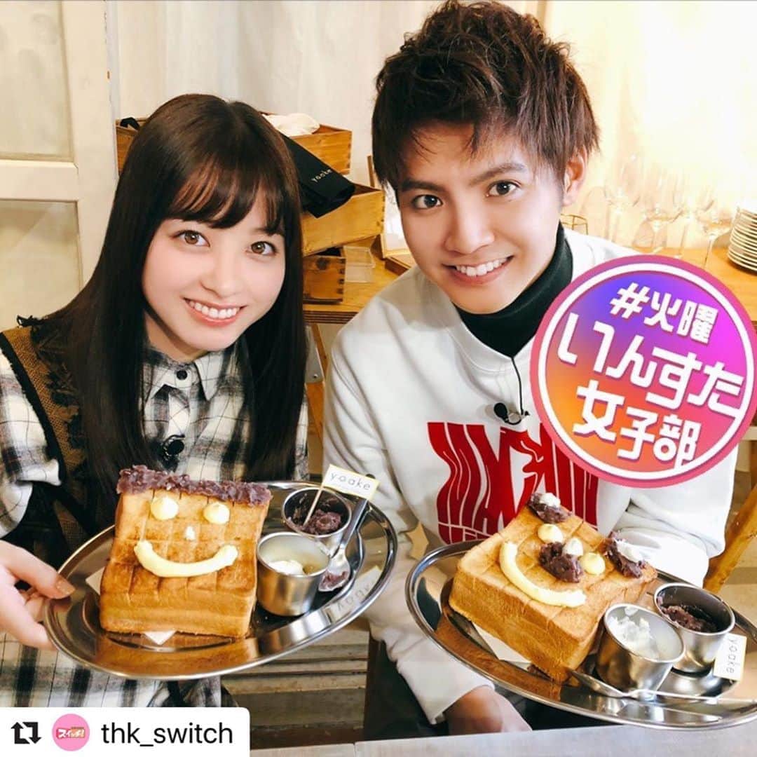 映画『午前0時、キスしに来てよ』のインスタグラム：「#Repost @thk_switch with ・・・ 12/3(火)放送 #火曜いんすた女子部 ・ 今回は特別編✨✨✨ 片寄涼太さん、橋本環奈さんが登場🌈 ・ 巷で話題の映えグルメをリサーチ🔍 ・ トーストには可愛い笑顔をかたどったバター🤩🤩 さらにトーストの厚みは約5cm‼️ おかわりし放題の自家製あんこでお二人もオリジナルトースト作りに挑戦しました😋💕💕 ・ ・ 【yoake】 📮名古屋市西区那古野2-14-1 なごのキャンパス ☎︎(052)526-2288 🕰営業時間…午前7時30分〜午後11時 ※モーニングは午前11時まで ※日曜日は午後6時までの営業 　定休日…不定休 ・ 🍞モーニングセット(小倉トースト)  880円 ※ドリンクによって値段は変わります ・ ・ #東海テレビスイッチ #火曜いんすた女子部  #片寄涼太 #橋本環奈  #0キス #午前0時キスしに来てよ」