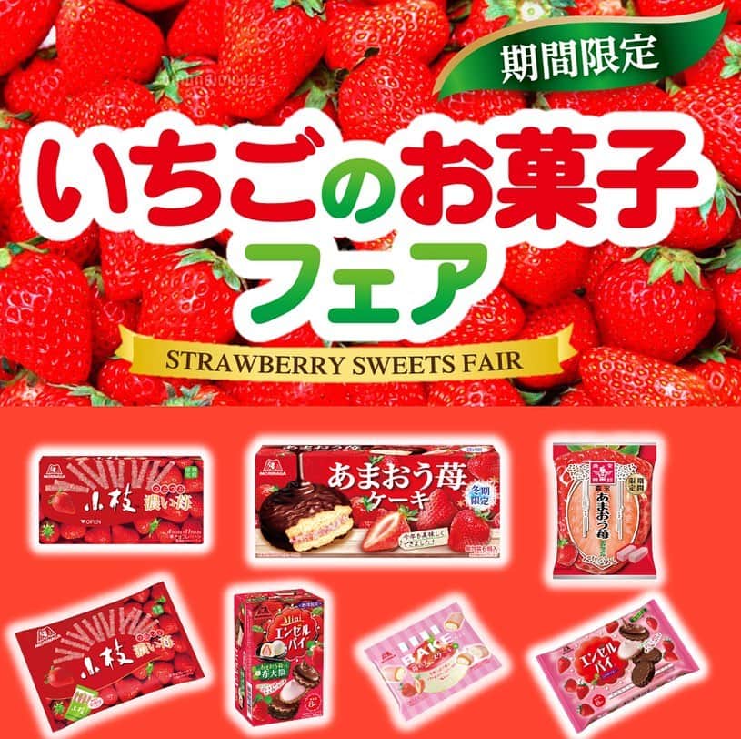 森永製菓　関西公式のインスタグラム