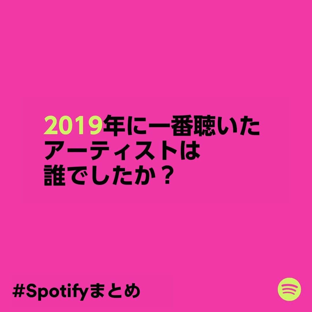 Spotify Japanさんのインスタグラム写真 - (Spotify JapanInstagram)「#Spotifyまとめ 公開まであと少し！ ———————————————————————— #SpotifyWrapped #Spotify #SpotifyJP #スポティファイ」12月3日 12時50分 - spotifyjp