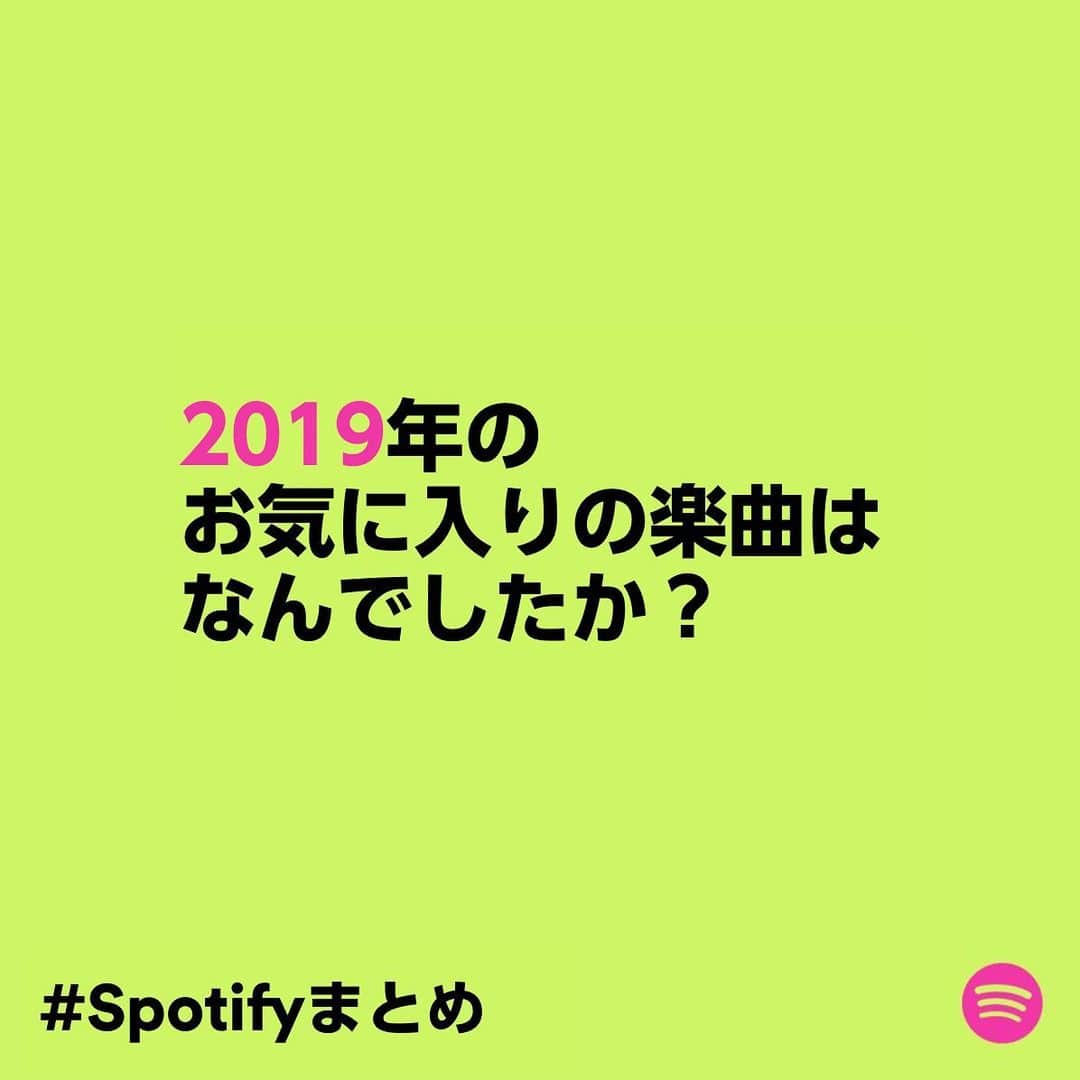 Spotify Japanさんのインスタグラム写真 - (Spotify JapanInstagram)「#Spotifyまとめ 公開まであと少し！ ———————————————————————— #SpotifyWrapped #Spotify #SpotifyJP #スポティファイ」12月3日 12時51分 - spotifyjp