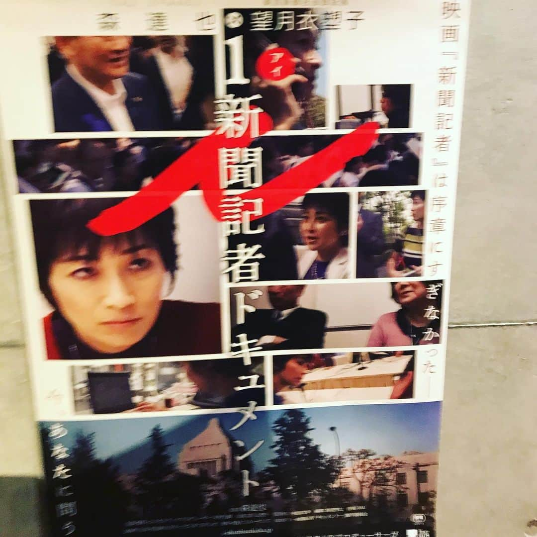 馬渕英里何さんのインスタグラム写真 - (馬渕英里何Instagram)「あーーーめちゃめちゃ面白かった。面白がってる場合じゃないけど。てんこもりのトピックと豪華な出演陣。私自身足を運び見たかった宮古の光景、替わりに取材してくれてるみたいで。。石嶺さん頑張ってらっしゃって。。もー、、憤りばかりの現実に、個は、どう叫んだらいいのか。。横っ面張られる。　#i新聞記事ドキュメント　#なぜか手ブレ」12月3日 14時23分 - ericamabuchi