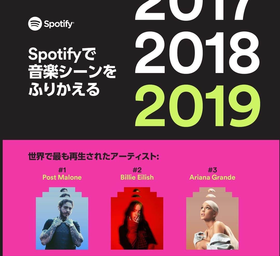 Spotify Japanさんのインスタグラム写真 - (Spotify JapanInstagram)「2019年の音楽シーンをSpotifyでふりかえる！#Spotifyまとめ ———————————————————————— #SpotifyWrapped #Spotify #SpotifyJP #スポティファイ」12月3日 14時34分 - spotifyjp