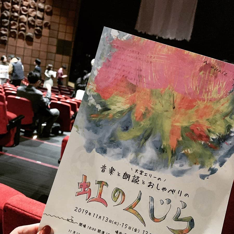 川島幸美さんのインスタグラム写真 - (川島幸美Instagram)「大宮エリーちゃん『虹のくじら』朗読劇にひなのと行ってきました〜✨ 昨日は持田香織さんとおおはた雄一さんがゲストの回❗️ . 初めての朗読劇だったのですが、とにかく笑いのある舞台で、エリーちゃんの人柄と頭の中がそのまま表現されてました✨✨ 人と人との繋がりや心の中を謳った暖かいメッセージが優しい唄声に乗って、言霊となり心に響く空間でした😊」12月3日 14時44分 - yukimikawashima