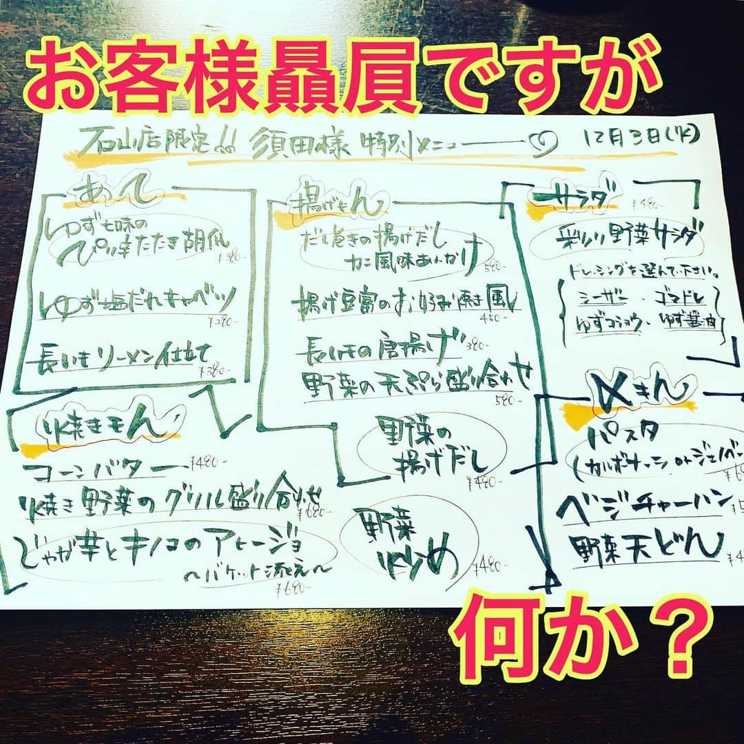 ゆずの小町 石山店のインスタグラム：「#特別メニュー#ゆずの小町#石山#居酒屋#食べ放題#飲み放題#宴会#女子会#会社宴会#滋賀 #完全個室#ゆず酒#創作料理#プライベート#駅近#ビル5階#働いて笑おう#followme#団体 #貸切#接待#合コン#コース#安い」