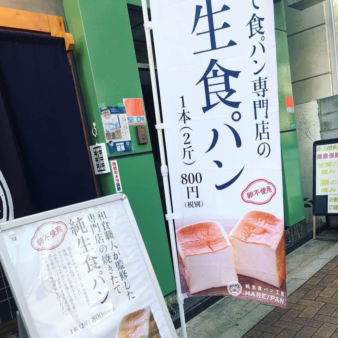 世手子さんのインスタグラム写真 - (世手子Instagram)「Gestational diabetes is an old story (@_@) Japanese bread and seaweed French toast cream bread"HATTENDO"(//∇//) Thank you everyone for your kind comments(*´ω`*) もはや #妊娠糖尿病 が昔話になってしまった、、 一週間もまだたってないのにw ベビーの血糖値は至って正常らしく一安心(≧∀≦) 悟りが開た #妊娠糖尿病の食事 時代 耐えかねて #ハレパン 食べちゃいましたw #ハレパン中野 店がオープンしたので行ってきたのん(*´-`) #ハレパンの食パン は少し甘みがあって和食にあうということで #山本海苔 と明太子トッピング( ✌︎'ω')✌︎ まぁこの時期、全部は食べれなかったけどデザートは #八天堂 ✨ #hattendo の #フレンチトースト を堪能したょ(^ ^) #お取り寄せギフト #八天堂オンラインショップ #お歳暮 #hattendo_fan #山本海苔店 #海苔とお米の薬膳教室 #日本橋」12月3日 15時47分 - rojide