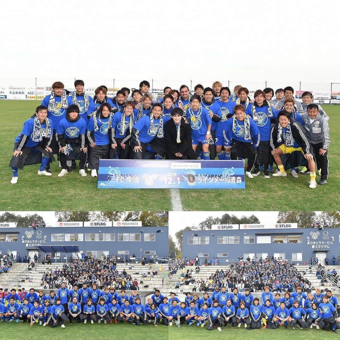橋本英郎のインスタグラム：「最終戦終了。 ． 年間3位でフィニッシュ。 ． 昇格が決められて本当に良かった！ ． 決まってからの3週間はまた違う大変さがあったけど最後はみんなが笑顔になれている部分もあったから。 ． 退団セレモニーってのは今までのクラブで経験した事がなく、非常に気持ちが重くなったけど、しっかりサポーターと話出来る場をもつことはいいですね。 ． 自分も近い将来あの場で話するのか〜、という目線でみてしまってた。 ． まずは残り少しあるみんなと練習する時間を楽しみます。 ． #FC今治 #橋本英郎  #昇格  #3位 #次へのステップ  #感謝」