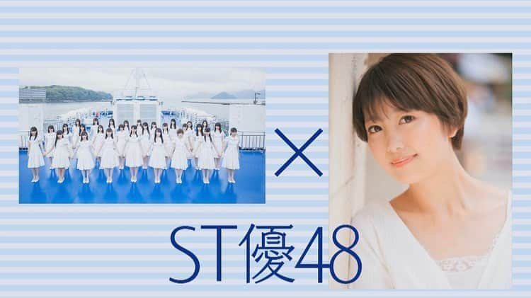 川崎優さんのインスタグラム写真 - (川崎優Instagram)「. . STU48✖︎バリはやッ！ZIP! コラボ企画✨ ということで、STU48さんの福岡公演に出演させていただくことになりました！ その名も　#ST優48 🙇‍♀️✨笑 （画像がもはやわたしが一番大きくてすみません笑）しかもセンター‼️なんてことだ…！ . 曲はSTUさんの代表曲でもある　#夢力　💪 メロディだけでなく、とにかく元気をもらえる歌詞💕いつも練習しながら、背中を押してもらっています☃️✨ そして全力の高速ダンスも魅力。瀧野さんをはじめとしたフレッシュでパワフルなSTUのみなさんと楽しく踊って歌えるように…本番まであと11日。 提案してくださったSTU48のみなさんと一緒に、 STUファンの皆様と楽しい時間を過ごせるように誠実に練習に励んでいきたいと思います✨ 人生でいま一番速くターンしてるところです！ . 12月14日　 DRUM LOGOS 昼公演に出演します！ チケット二次予約受付中です🎫ぜひ…来てください💫 元AKBでFBSアナウンサーの小林茉里奈ちゃんも、先生として来てくれました！ @marina.k_fbs  まりなちゃん…ありがとう😭✨経過を気にしてラインまでくれます😭 先生のUMEさんもありがとうございます❗️ . お待ちかねのSTU48のみなさんは、次のオンエアではしっかり出演されると思いますのでお楽しみに😆💕はやくお会いしたいなぁ… .沢山の方にお世話になりますので、楽しんでがんばります🙆‍♂️ #STU48 #バリはや #ST優48 #石橋ディレクター #ジャージのゼッケンにデカデカと名前書くのやめて笑 #知名度の無い私で申し訳ないですが #こうなったら #企画成功のために #がんばります💪」12月3日 16時34分 - yuu__noir