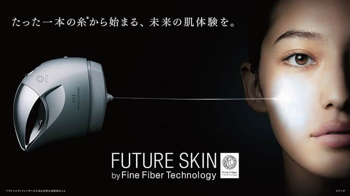 est_jpさんのインスタグラム写真 - (est_jpInstagram)「【たった一本の糸*から始まる、未来の肌体験を。FUTURE SKIN by Fine Fiber Technology】﻿ ﻿ 11月の製品発表会以来、大きな反響をいただいている「バイオミメシスヴェール」が、12月4日ついに先行発売となります。﻿ ディフューザーから噴射された糸状の化粧液が、肌の上で透明なヴェールに変わっていく…。﻿ それはまるで肌をもう一枚、まとうかのような感覚。一晩中、肌の湿潤環境を整え続けることで、あなたの美が高まり続ける。﻿ 翌朝、見たことのない自分にきっと驚くはず。﻿ たった一本の糸*から始まる、 #未来の肌体験 を、あなたもぜひ。﻿ ﻿ 〈取扱店舗〉﻿ 直営店：BEAUTY BASE by Kao( @bbk_ginza_jp )﻿ 百貨店：伊勢丹新宿店／西武池袋本店／髙島屋横浜店／ジェイアール名古屋タカシマヤ／阪急うめだ本店／あべのハルカス近鉄本店﻿ 2020年より順次百貨店での取り扱い店舗を拡大する予定です。﻿ ﻿ 〈PRODUCT〉﻿ エスト バイオミメシス ヴェールエフェクター﻿ 長時間、贅沢な潤いで満たす美容液﻿ 本品 税抜 12,000円〈40g〉﻿ レフィル 税抜 11,500円〈40g〉﻿ ﻿ エスト バイオミメシス ヴェールディフューザー﻿ 極薄ヴェールを吹きつける専用機器﻿ 税抜 50,000円﻿ ※エスト バイオミメシス ヴェールディフューザーはパナソニックとの共同開発品です。﻿ ﻿ エスト バイオミメシス ヴェールポーション﻿ 肌と一体化する、極薄ヴェール液﻿ 税抜 8,000円〈9ml〉﻿ ﻿ 詳細はこちらから﻿ https://www.sofina.co.jp/est/products/bv/﻿ ﻿ #est #エスト #FUTURESKIN #驚け無限の自分に #バイオミメシスヴェール #ファインファイバー #ファインファイバーテクノロジー #スキンケア #skincare #デパートコスメ﻿ ﻿ ＊ヴェールディフューザーから出る糸状の化粧液のこと」12月3日 17時20分 - est_jp