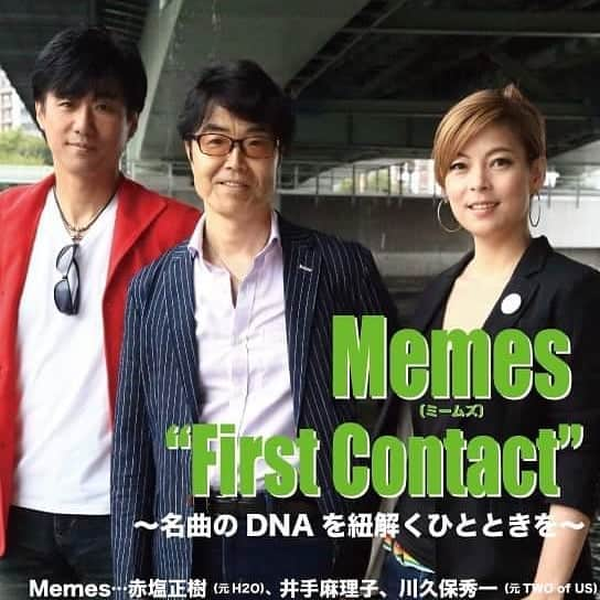 川久保秀一さんのインスタグラム写真 - (川久保秀一Instagram)「【Memes "First Contact"～名曲のDNAを紐解くひとときを～ 】 2020/1/24（金）  18時半開場、19時半開演  前売り・予約3,500円、当日4,000円（別途1ドリンクオーダー）  会場：曼荼羅（吉祥寺）  出演：Memes（ミームズ）…赤塩正樹（元H2O）、井手麻理子、川久保秀一（元TWO of US）  サポート：南方美智子（Pf） ※前売り・予約は曼荼羅または21dream@kawakubo.netにて12/11（水）より受付開始  お問い合わせ：曼荼羅（0422-48-5003）  曼荼羅HP：https://www.mandala-1.com  #想い出がいっぱい #H2O #マリコとヒデーズ」12月3日 17時58分 - hidekazu_kawakubo