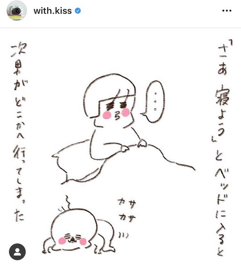 やまもとりえのインスタグラム：「@with.kiss  での連載が更新されておりますー！良かったら見に行ってください〜  次男の食欲がすごいよ！（パイの実写ってるけど、食べてるのはパンだよ）」