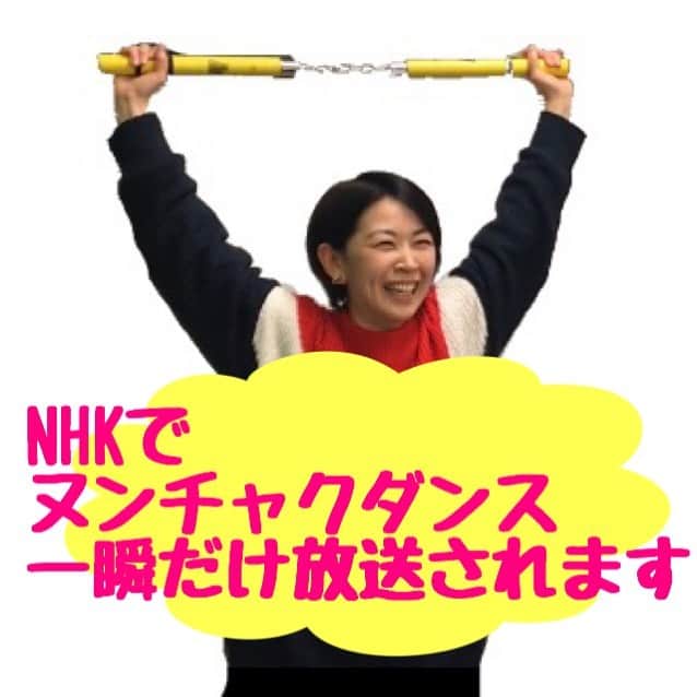 グリフォン國松さんのインスタグラム写真 - (グリフォン國松Instagram)「【NHK出演✨】 やったーー！！ NHKで、ついに私の考案した ♪ヌンチャクダンス♪が流れることになりました！！！ SNSや舞台で地道にやってきたやつ😢  放送日2019/12/6(金) 16:44～16:45 NHK Eテレ  みんなのパプリカダンスの中ででます✨ マジで一瞬なので見逃さないようにお願いしますっ！！ #グリフォンヌンチャク #パプリカ #NHK #2020年応援ソング」12月3日 21時17分 - megumi_kunimatsu