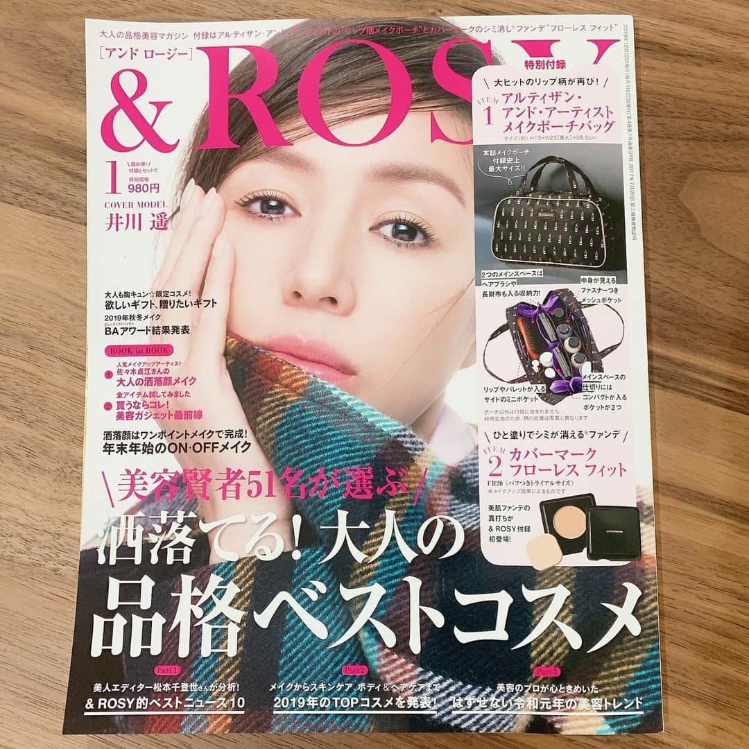 亀恭子のインスタグラム：「発売中の @androsy_tkj 1月号 . . . 「年末年始の華やぎON/OFFメイク」企画で メイク・美容ネタを紹介してます。 . . メイクグッズはかなりミニマルな私ですが、 最小限だからこその選ばれしアイテムのメイク話。 ぜひ^ ^ . . #androsy #1月号 #beauty #winter」