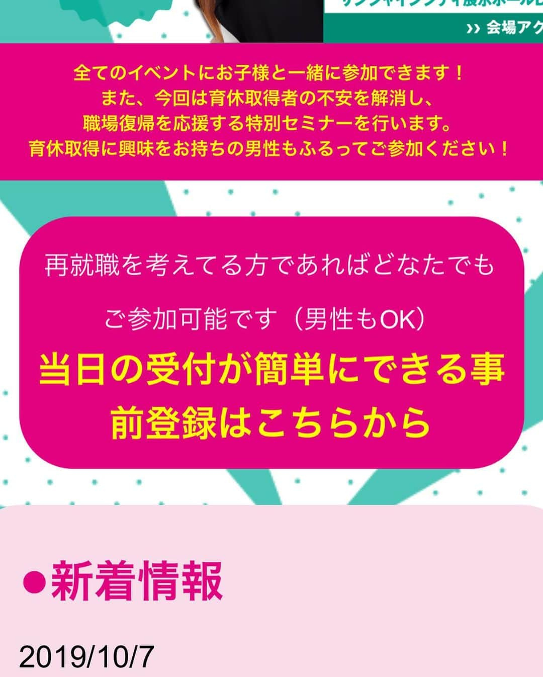 山田まりやさんのインスタグラム写真 - (山田まりやInstagram)「リクエストはまた餃子😅🥟ママが明日お仕事なのでニラではなく春菊で😆✨ ・ おウチでは最近ニンニク抜きですが 明日はママお仕事ですので ニラではなく春菊で作りました😋✨ ・ 米粉餃子の皮🥟で作ると いっぱい食べてもお腹が軽い🙌✨ ・ 今日もムネシェフ大活躍で とても助かりました〜😆🙏💓✨ ・ ・ ・ 明日は 池袋サンシャインシティ展示ホールD-1  メインステージにて 11:15〜12:15でトークイベントに出演させていただきます😃🎤✨ ・ 再就職を考えていらっしゃるかたなら 男性でもどなたでも参加OKとの事です✨ ・ 当日受付が簡単に出来る 事前受付が可能との事ですので 詳しくは #レディgoプロジェクト のHPをご覧下さい😃✨ ・ お子様とご参加いただけるイベントですのでご都合がつきましたらぜひ💓 ・ 会い出来るのを楽しみにしていまーす❣️😆🌈✨ ・ ・ ・ #ムネくん  #ムネシェフ  #山田まりや  @central_official_  #晩ご飯  #餃子  #米粉餃子の皮  #池袋  #池袋サンシャインシティ  #イベント  #レディgoプロジェクト  #再就職  #職場復帰  #キャリアカウンセリング  #育休取得  #相談  #男性も大歓迎  #マザーズハローワーク」12月3日 22時04分 - mariya.yamada