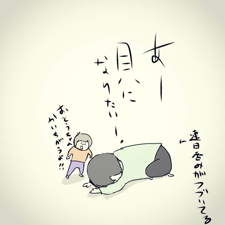 やおたくやさんのインスタグラム写真 - (やおたくやInstagram)「はじめての会話  #漫画」12月3日 22時18分 - yaotakuya