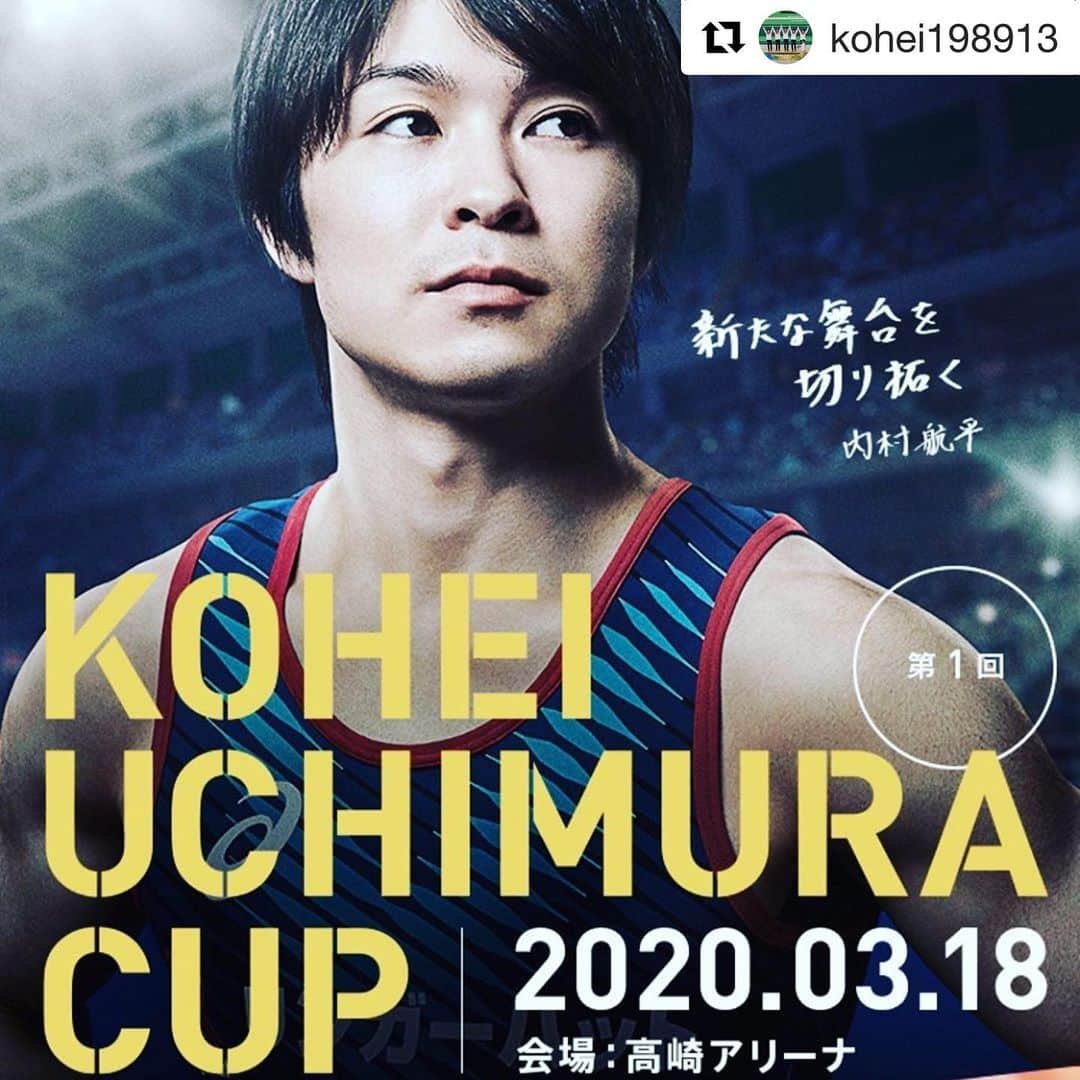 田中佑典さんのインスタグラム写真 - (田中佑典Instagram)「参戦👊 #Repost @kohei198913 with @get_repost ・・・ 3月18日に自分の名前を冠する試合を開催します！ 参加選手が決まり大会ページも盛り上がってきましたので皆さん是非チェックしてみてくださーい！  On the 18th of March, 2020, my eponymous competition will make its debut!  All participants are set and it is going to be super exciting!  Please check out the official website!  http://uchimura-kohei.com/sp/cup2020/  #KOHEIUCHIMURACUP#KUC#2020#3.18#高崎アリーナ」12月3日 22時38分 - yu_suke_tanaka_