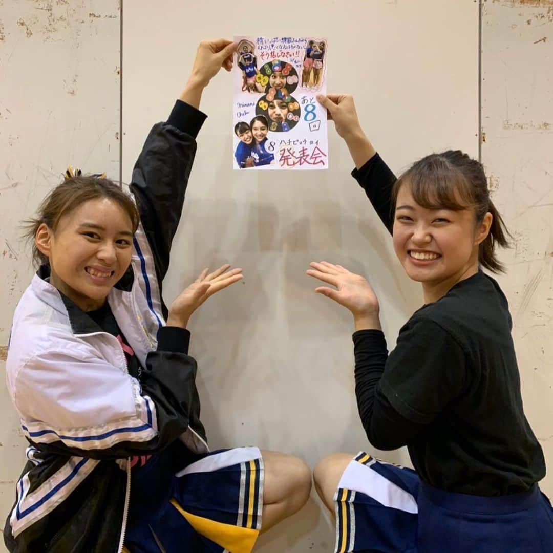 中央大学応援団チアリーディング部SPIRITSのインスタグラム：「【インカレカウントダウン】 ・ 本日は笑顔と発想力が素敵な２人😍✨✨ チームにこの笑顔は欠かせません🙌 ・ ・ インカレまであと８回🔥🔥🔥 ・ ・ #中央大学 #応援団 #チアリーディング部 #SPIRITS #cheerleading #体育連盟」