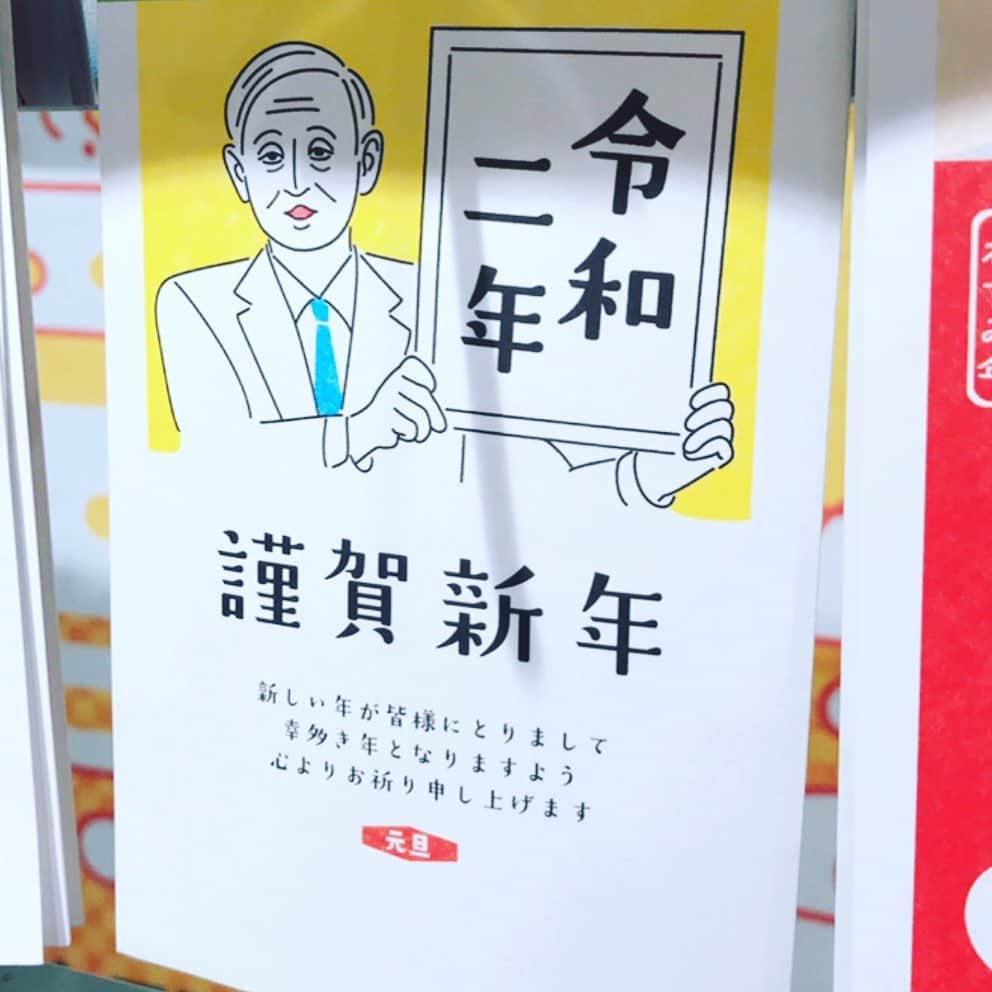 古川紙工株式会社さんのインスタグラム写真 - (古川紙工株式会社Instagram)「令和になって初めてのお正月🎍 記念すべきそんなお正月に、今年しかおくれないこんな年賀状はいかがですか？！ 個性爆発💥インパクトありあり🐜  全国のロフトさんにて販売中 ※あまりの人気に一部品切れ等がある可能性があります。事前に店舗までご確認ください。  #年賀状 #今年一年 #印象的な #あのシーン  #ありよりのあり #人気も爆発」12月4日 14時31分 - furukawashiko