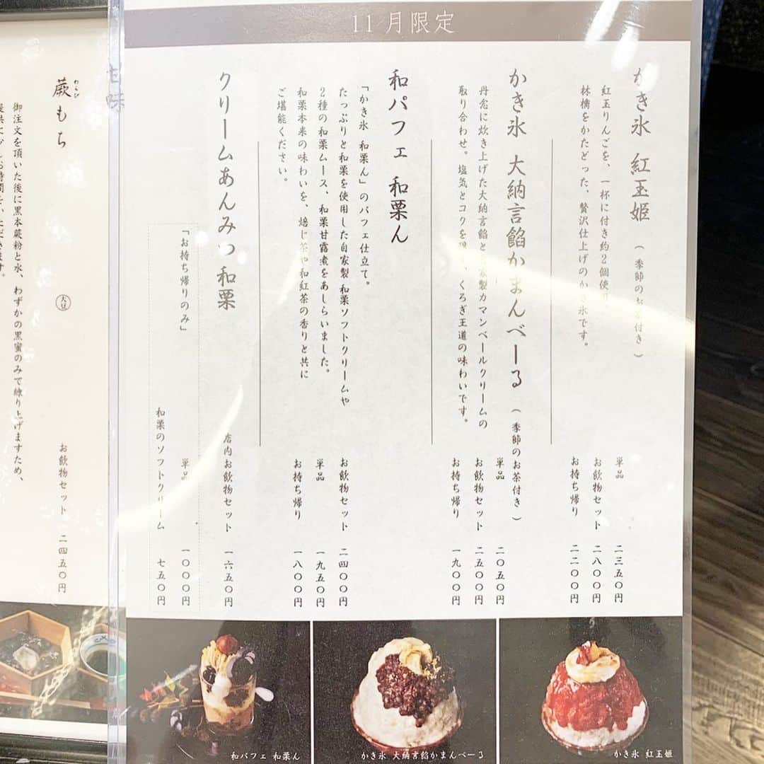 早川愛さんのインスタグラム写真 - (早川愛Instagram)「今年37回目のかき氷🍧❤️﻿ ﻿ 紅玉姫🍎❤️﻿ 一口目、ラズベリー⁉️﻿ と思うくらい﻿ リンゴのワイン煮のような﻿ とても芳香な大人な味でした✨✨✨﻿ ﻿ ﻿ 11月限定でしたが、﻿ 延長していて12月も食べることができて良かったです😋﻿ ﻿ ﻿ ﻿ ﻿ @kuriya.otona ﻿ #廚otonaくろぎ ﻿ #大人クロギ﻿ #上野広小路 ﻿ #上野広小路カフェ ﻿ #上野﻿ #上野カフェ﻿ #カフェ巡り ﻿ #かき氷 ﻿ #かき氷部 ﻿ #氷活﻿ #かき氷巡り ﻿ #かき氷2019﻿ #かき氷201912」12月4日 6時33分 - megumegu_1006