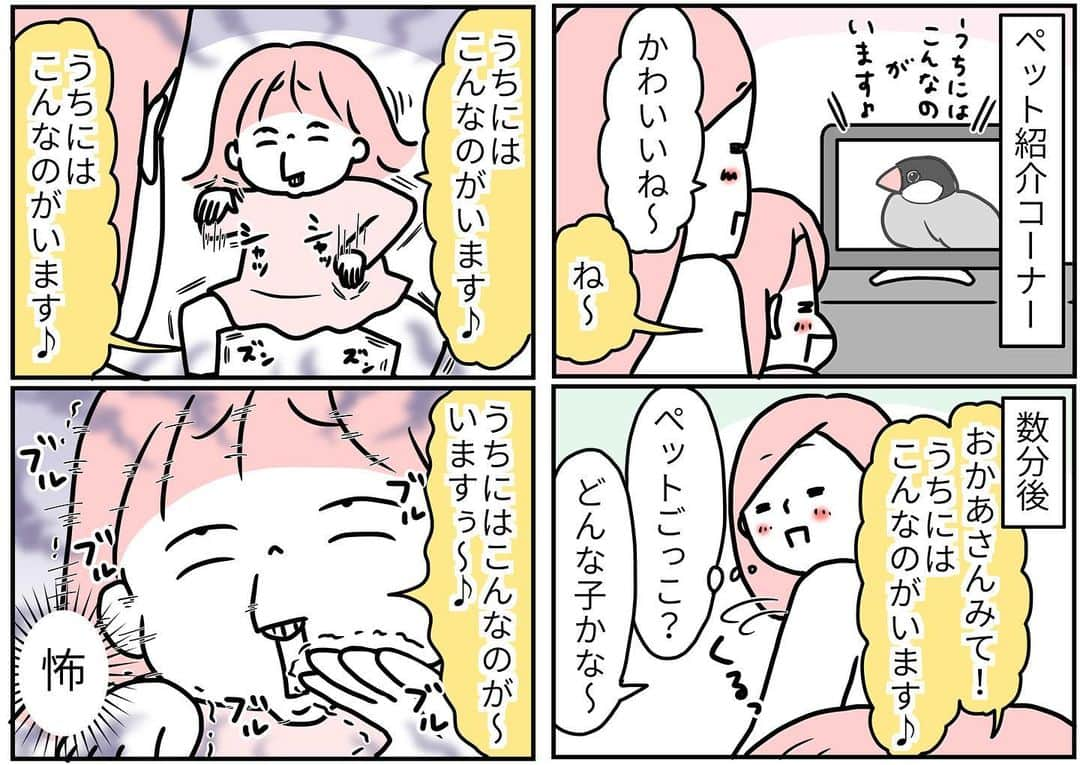 モチコのインスタグラム