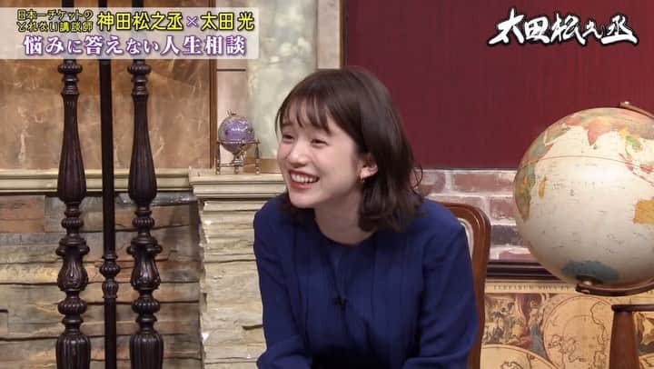 弘中綾香　ファンアカウントのインスタグラム：「『お願い！ランキング』太田松之丞 ・ 太田さん松之丞さんに衣装褒められて素直に喜ぶ弘中ちゃん😁 ・ でも衣装が自前の番組って予算が少ないって弘中ちゃん言ってたなぁ……🤔 ・ #予算が少ない番組は服自前  #お願いランキング #太田松之丞  #爆笑問題 #太田光 #講談師 #神田松之丞 #弘中綾香 #弘中ちゃん #弘中 #弘中アナ #女子アナ #激レアさん #激レアさんを連れてきた」