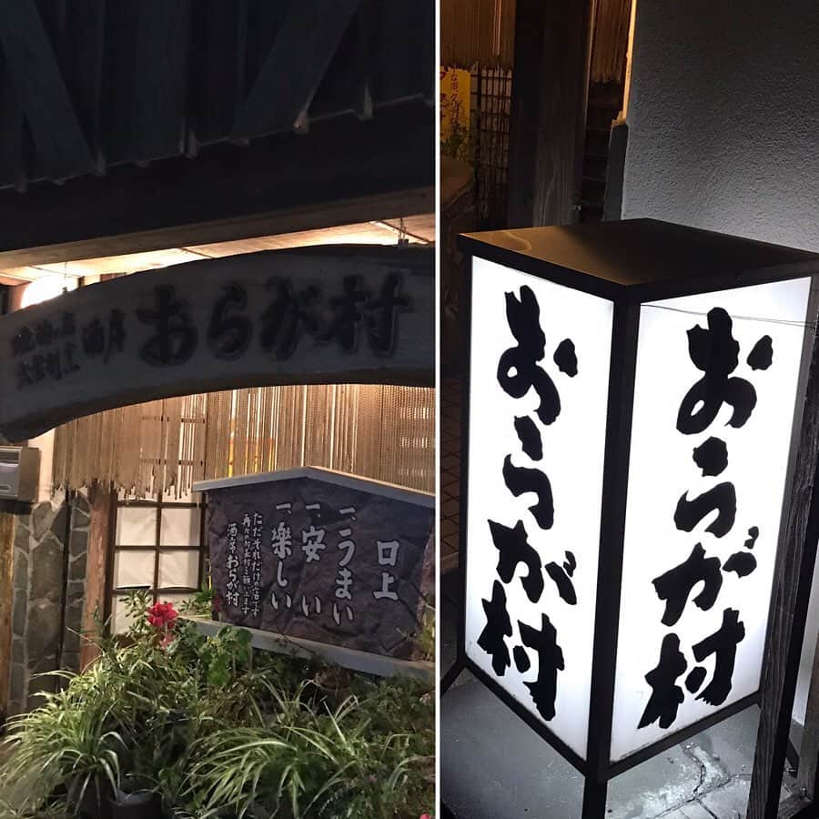 青山恭子さんのインスタグラム写真 - (青山恭子Instagram)「. 旅の備忘録② . なかなか予約の取れない念願の「おらが村のしゃん鍋」 . いつか食べてみたかったしゃん鍋。 なぜ、しゃん鍋と言うかは不明らしい… まずは鍋の美味しい鳥だしをひと口❤︎ からの〜半生で食べれるくらい新鮮な鶏肉とつくねを投入！ それをまろやかな塩ポン酢的なタレにつけて頂きます😋 このタレが絶妙で激ウマ！！！ からの〜〆の雑炊がヤバい美味しさ❤️ 腹パンパンでも食べちゃうよぉ🐽 はぁぁぁ❤︎ 思い出すだけで幸せ〜🐷💕 . . . #旅の備忘録 #しゃん鍋 #半生つくね #まろやかな塩ポン酢的な #タレが激ウマ #〆の雑炊 #申ジエさんも来てたよ #先週は松山くんも #名古屋と恵比寿でも食べれるそう #思い出すだけで幸せ」12月4日 10時09分 - aokyon27
