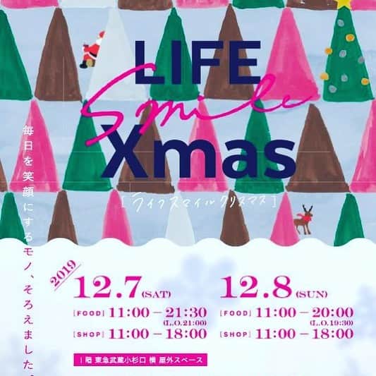 大桑マイミのインスタグラム：「今週末は @lifesmilemarche  のSpecial版　LIFE SMILE Xmas開催いたします。クリスマス🎄までのこのワクワクを皆さんで盛り上がっちゃいましょう。ゆったり過ごしていただけるフードスペースをご用意しています。 クリスマスの自分へのご褒美やお友達のプレゼントになるような素敵なshop や家族で素敵なクリスマスを迎える為のアイテム達揃ってます。ワクワクするようなそんなshopさんが並びます。^_^是非是非遊びにきてください。 12月7.8日　武蔵小杉グランツリー横入り口　屋外スペース ＊foodスペース21時半まで ＊shopは18時までです。」