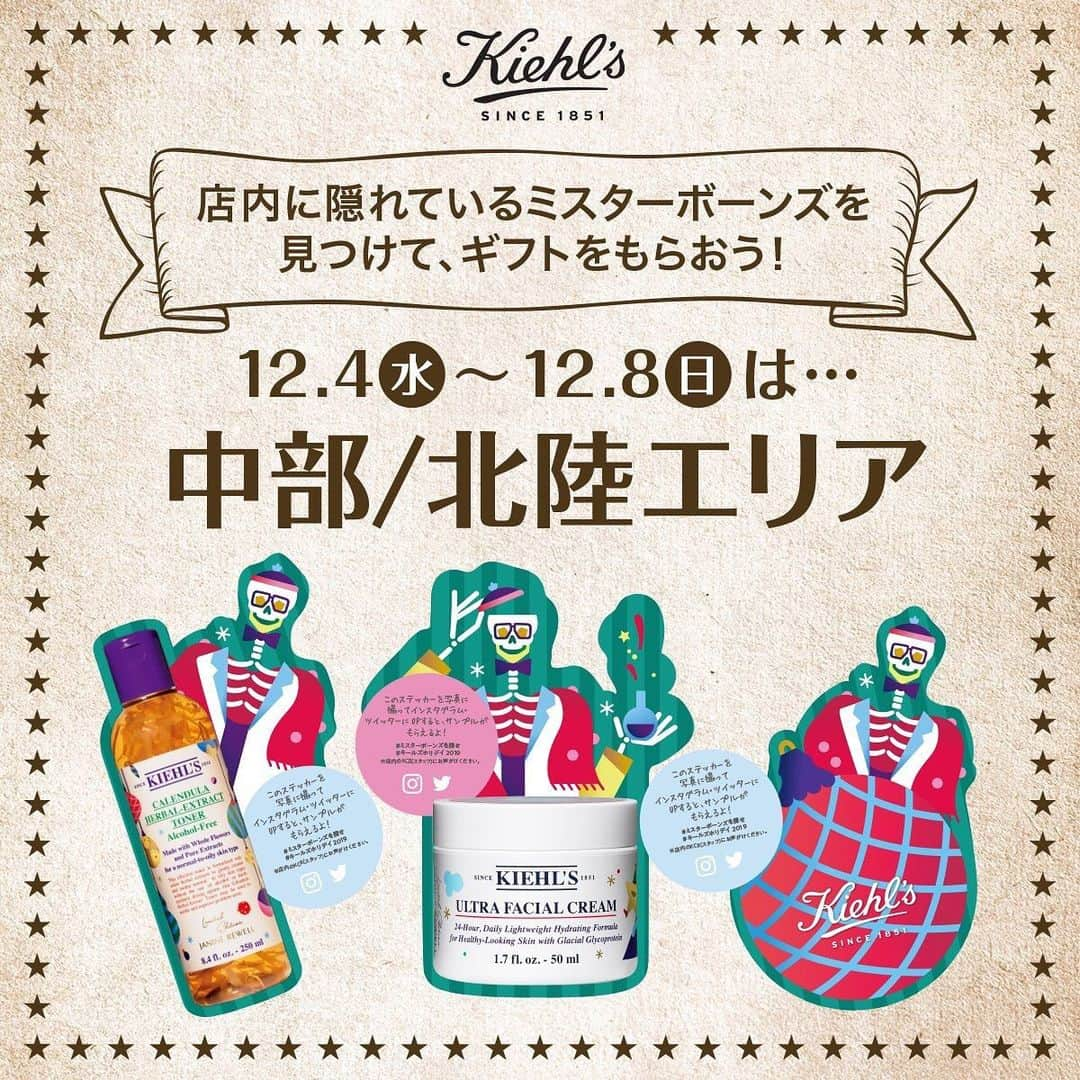 キールズ Kiehl's Japanのインスタグラム