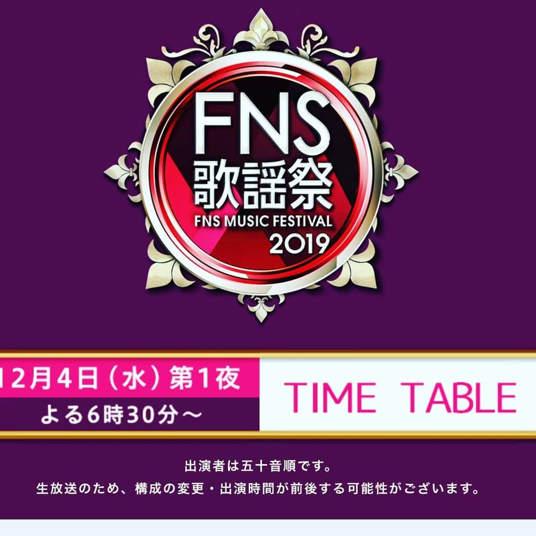 黒沢薫さんのインスタグラム写真 - (黒沢薫Instagram)「今夜です。19:00台と21：00台に出演します。 #FNS歌謡祭 #ゴスペラーズ #リトグリ  #Chemistry #水樹奈々 #music #soul #rb #singer #lovelife #TVprogram #フジテレビ  https://www.fujitv.co.jp/FNS/time_day1.html」12月4日 10時49分 - kaorukurosawa_lovelife