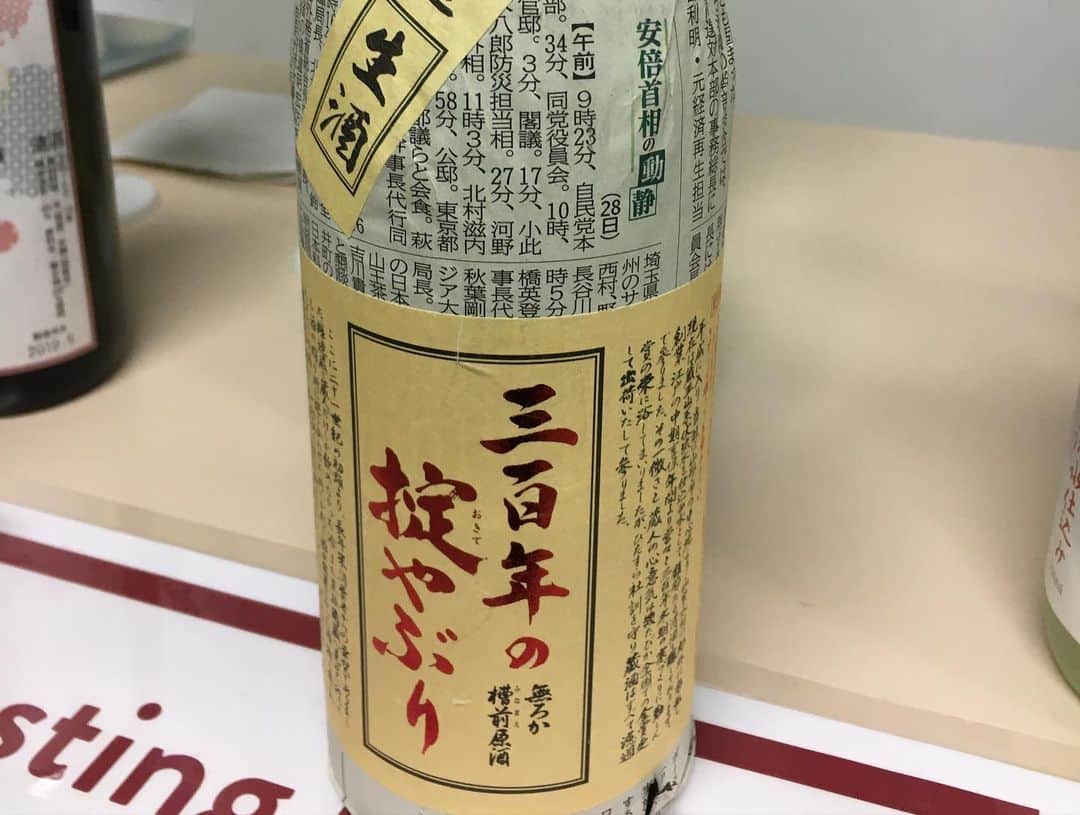 片桐千晶さんのインスタグラム写真 - (片桐千晶Instagram)「⁑ 山形に帰った際、東京のイベントでお会いした霞城寿の寿虎屋酒造さんに酒蔵見学へ。 山形で300年続く伝統蔵です🌟 酵母の研究室や仕込みの様子を見て大興奮😳 これが酒母か！これが醪か！ ほんとにぷくぷくいって生きてるー‼︎ . 沢山試飲させて頂きましたが、酒米ごとに違う味わいが美味しくて楽しい。 急なお願いにも関わらず、快く丁寧に案内して下さり感謝です✨ お正月に家族みんなで飲むのが楽しみ😋🍶 . #山形 #寿虎屋酒造 #日本酒 #霞城寿 #片桐千晶 #やまがた酒と肴 #おもひでぽろぽろの舞台」12月4日 11時31分 - chiaki.katagiri333