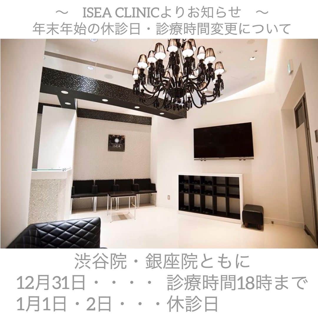 東京イセアクリニックのインスタグラム