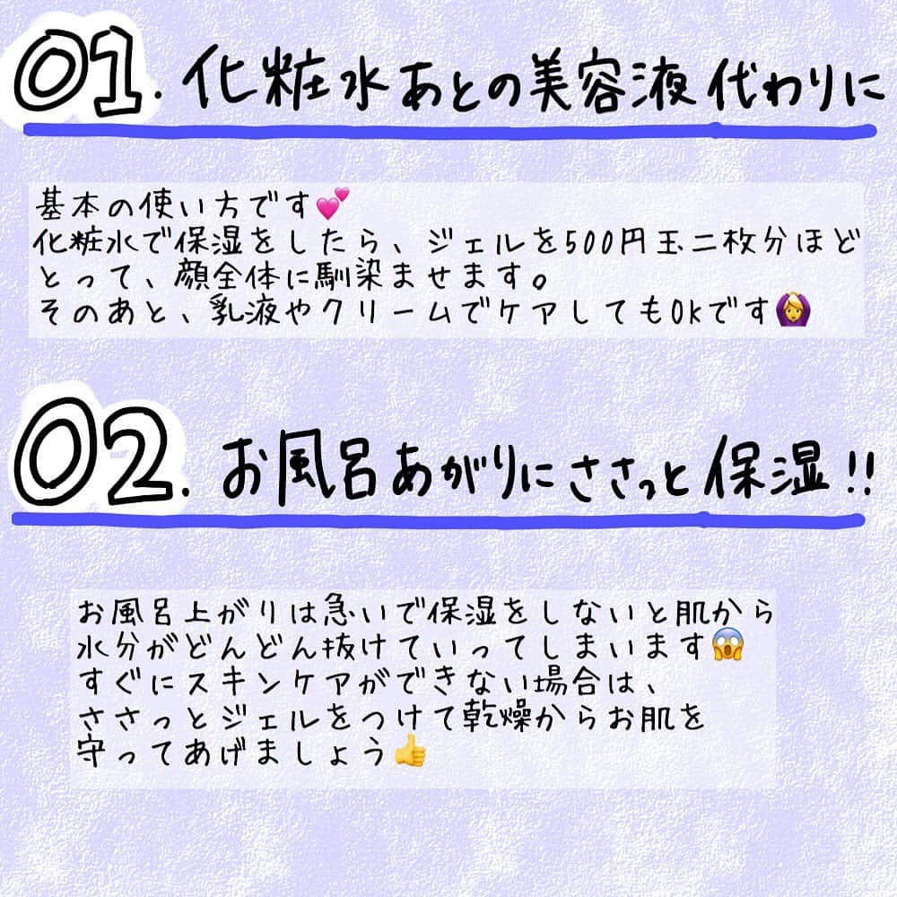 corectyさんのインスタグラム写真 - (corectyInstagram)「ハトムギ美容液をフル活用しよう！🕊♡ ・ 今回は、プチプラ美容液の定番として有名な ハトムギ美容液の7つの使い方をcorecty編集部が解説♡ ・ マルチに使えるハトムギ美容液をフル活用して 乾燥が気になる寒い季節を乗り越えよう😉♥ ・ ・ 投稿へのコメントでのリクエストも大歓迎です♡ 気軽にコメント・DMして下さい💕 ・ ・ #美容液 #化粧水 #乳液 #スキンケア #乾燥肌 #保湿ケア #保湿クリーム #保湿 #乾燥対策 #マッサージ #オールインワン #オールインワンジェル #オールインワン化粧品 #ジェルパック #フェイスパック #ハンドクリーム #ボディクリーム #メイク直し #ハトムギ保湿ジェル」12月4日 12時11分 - corecty_net