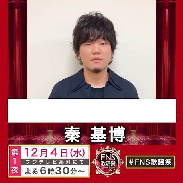 フジテレビ「FNS歌謡祭」のインスタグラム